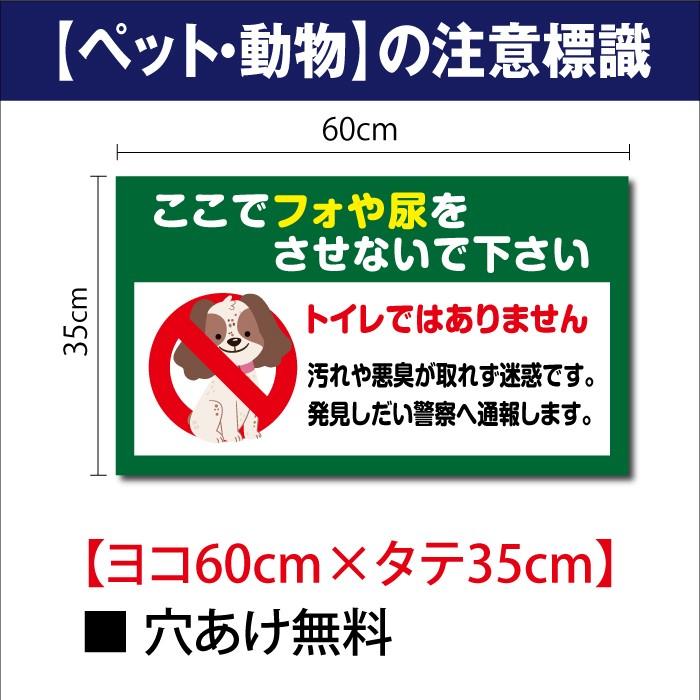 送料無料 看板 表示板 犬の散歩厳禁 W600mm H350mm ペット禁止 Dog 122 フン禁止 ペットの散歩マナー 返品送料無料 フン尿禁止