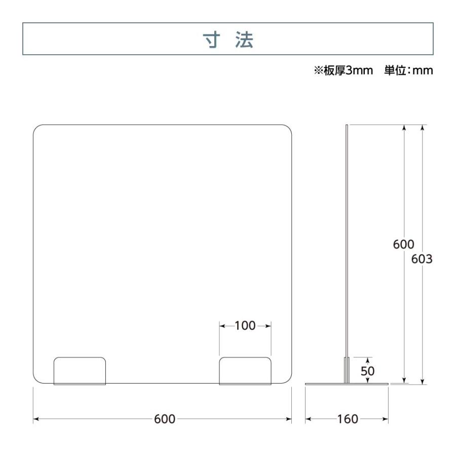 日本製 透明アクリルパーテーション W600ｘH600mm コロナ対策 デスク用スクリーン 間仕切り 衝立 飛沫感染予防（dptx-6060）