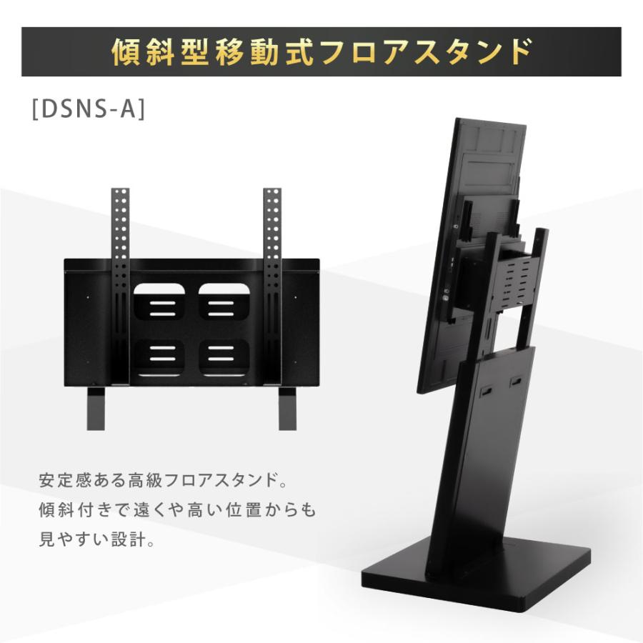 デジタルサイネージ 43インチ 4K 傾斜型スタンドセット 縦横自由 電子