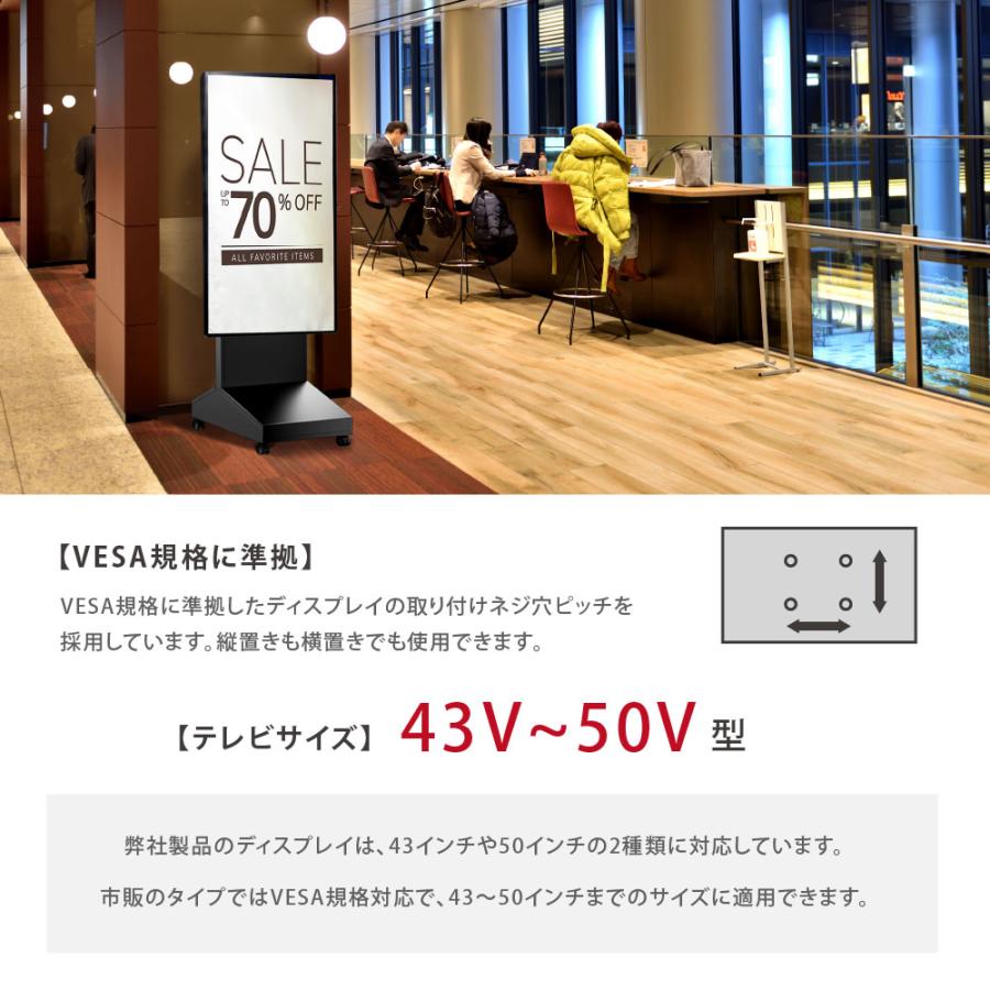 デジタルサイネージ 43/50インチ 垂直型スタンドセット 軽量