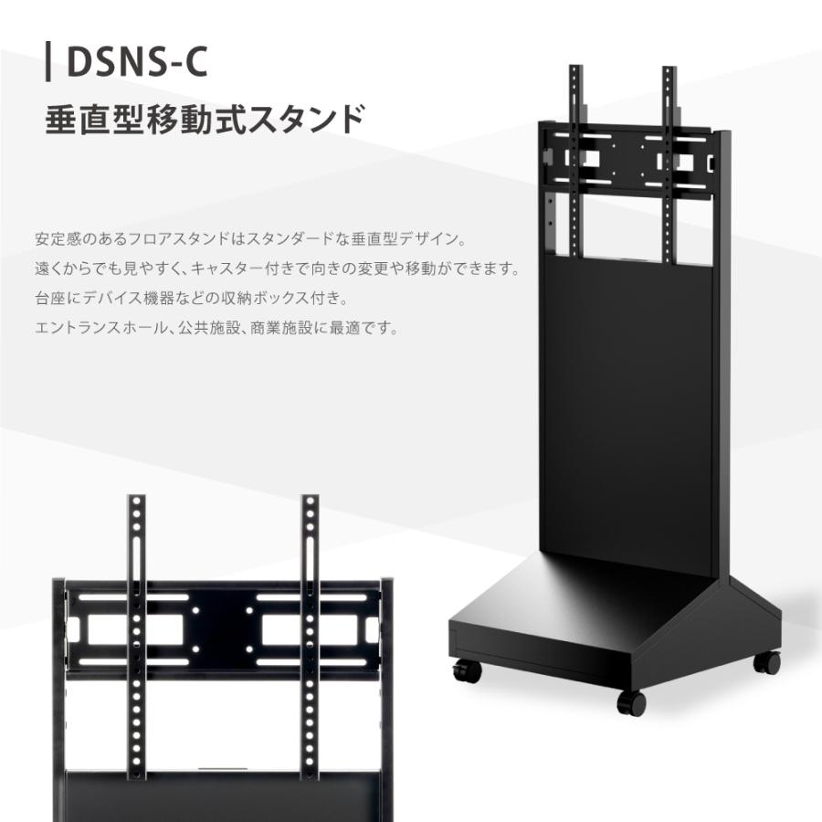 デジタルサイネージ 43/50インチ 垂直型スタンドセット 軽量
