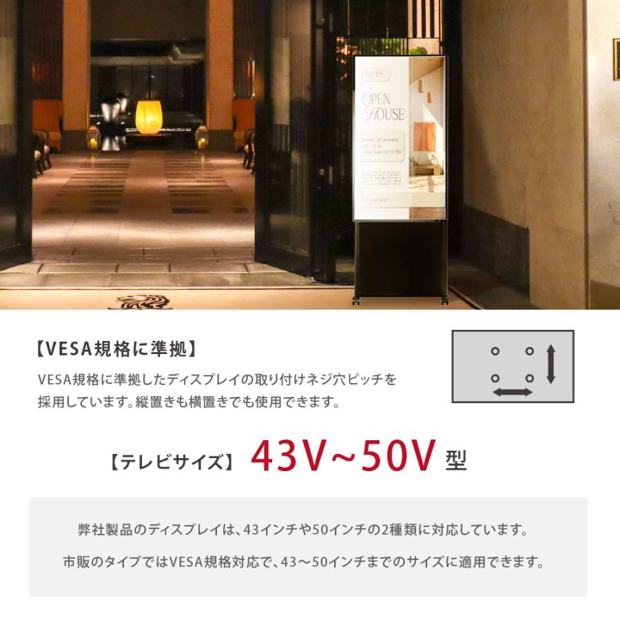 デジタルサイネージ 43/50インチ 傾斜型スタンドセット 軽量可動 電子