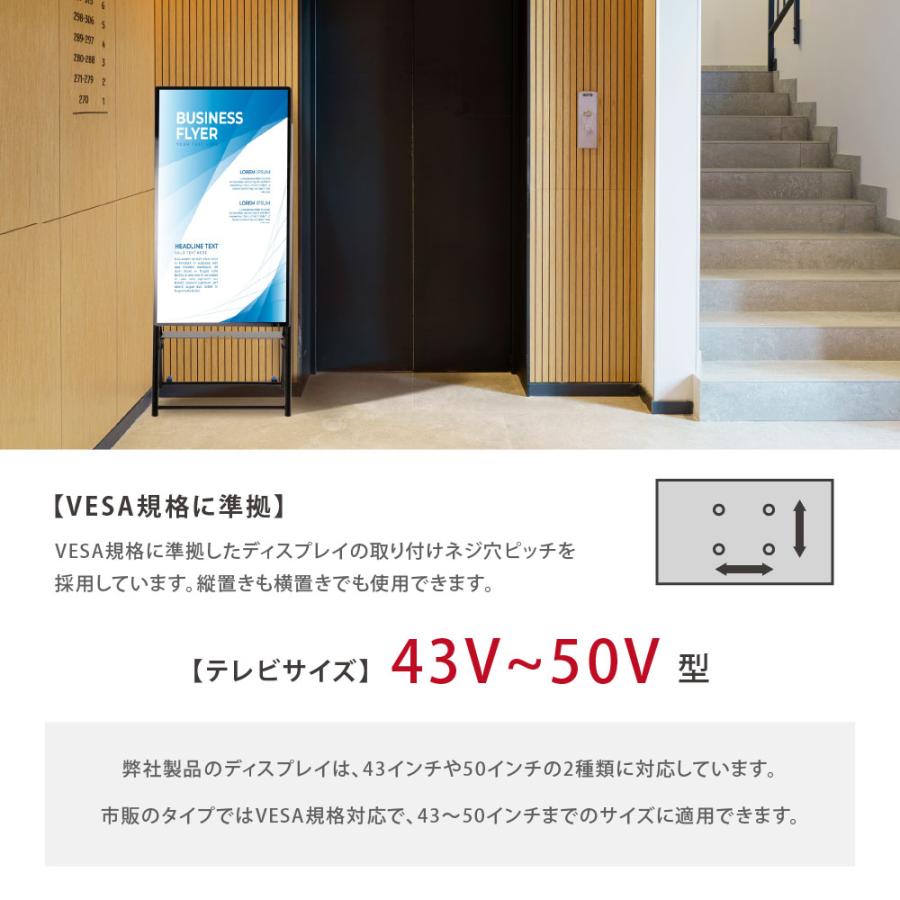 デジタルサイネージ 43/50インチ 傾斜イーゼル型スタンドセット 軽量