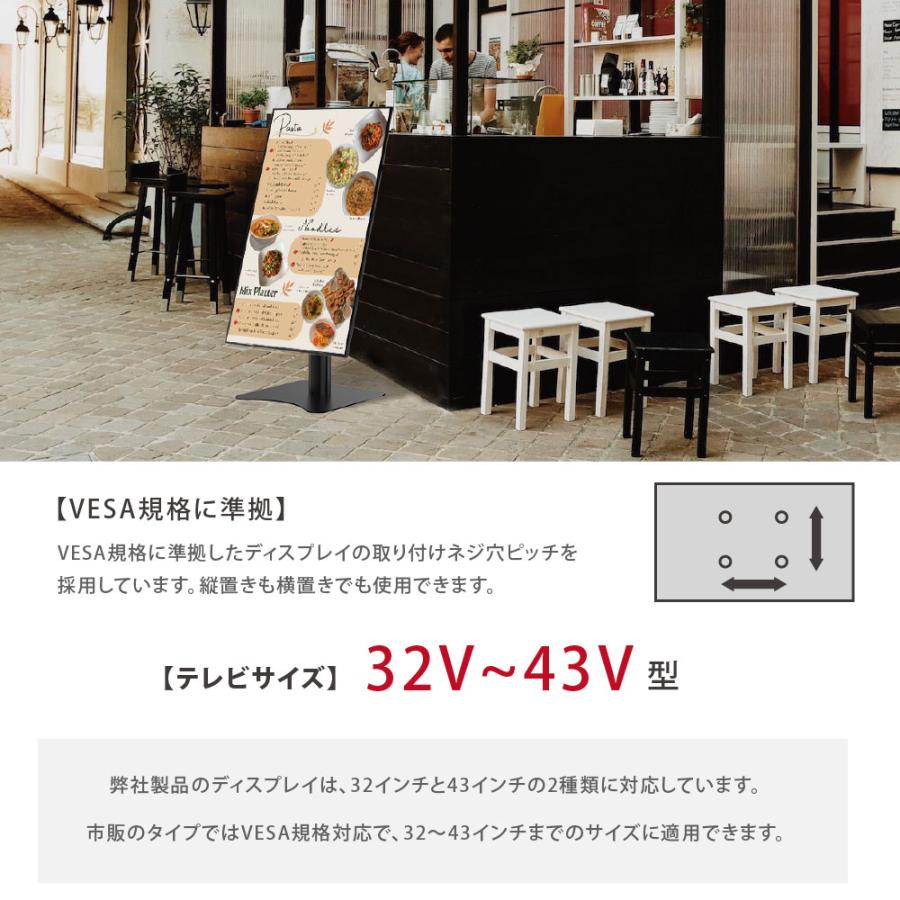 デジタルサイネージ 32/43インチ 垂直型スタンドセット 軽量