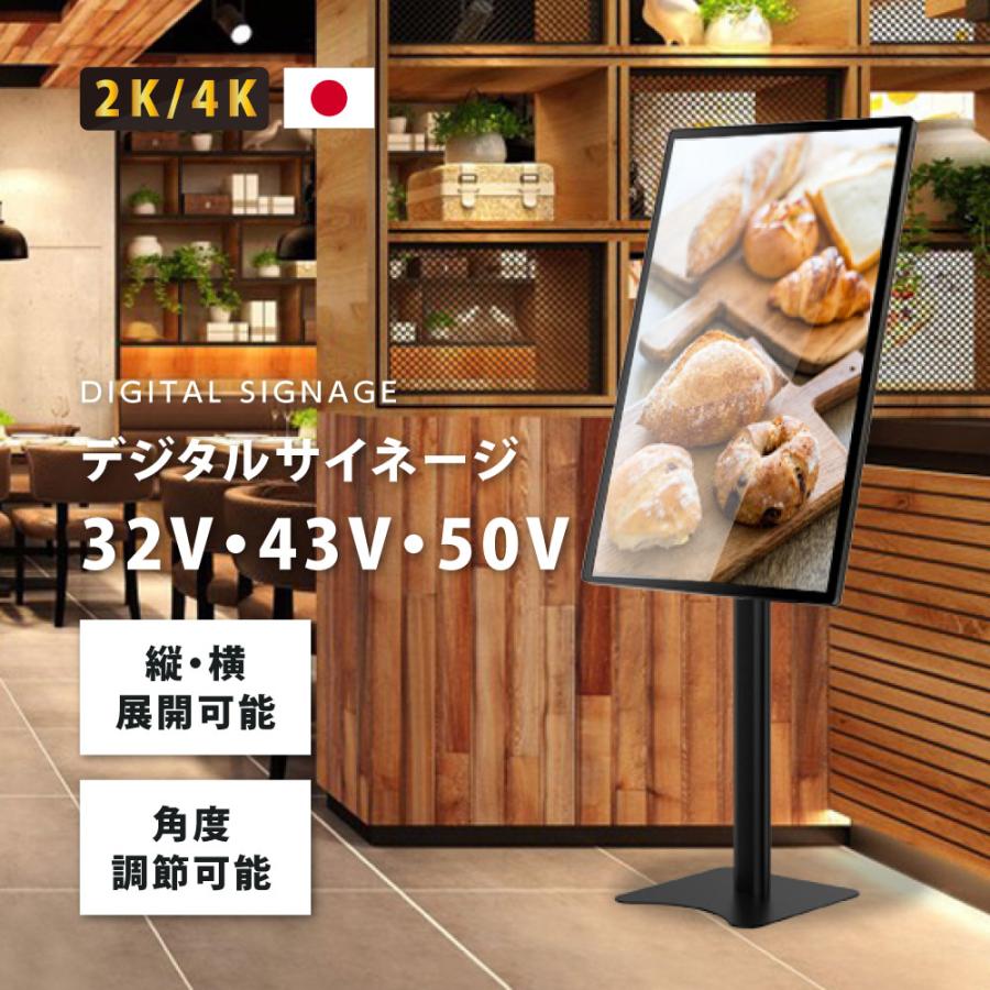 【業務用5台セット】32型デジタルサイネージ特価 デジタルサイネージ 32インチ｜おしゃれな什器の企画・製造・販売 SHOP