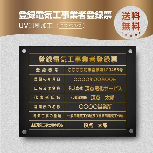 レトロ大型木製金文字看板 登録電気工事【黒看板+金文字】W45cm×H35cm 印刷込み 宅建表札 法定