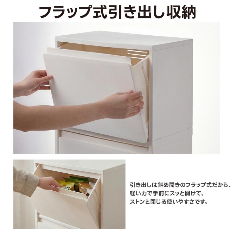 収納ボックス フラップ扉 前開き 引き出し 収納ケース スリム 1段/2段