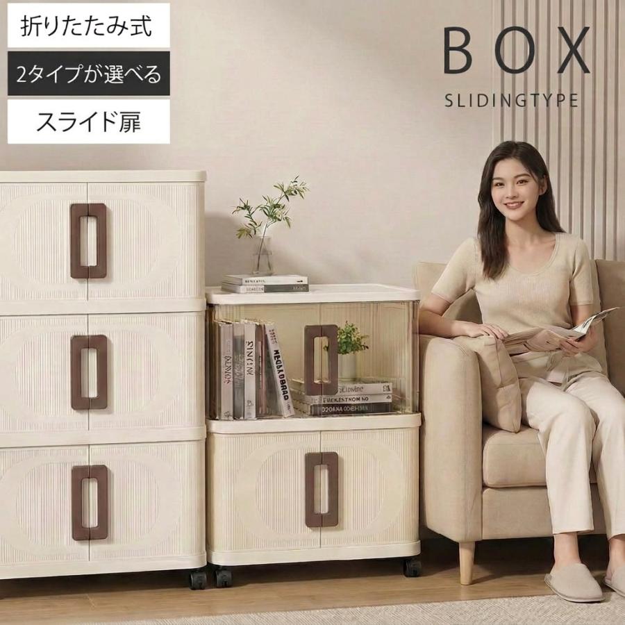 収納ボックス 折りたたみ スライト式扉 ふた付き 2タイプ選べる 収納