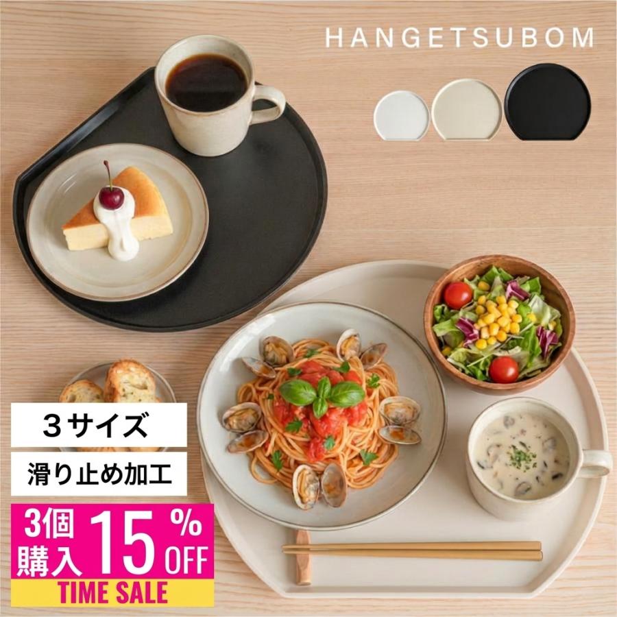 角盆 5枚セット 黒 トレー 和食器 懐石膳 お盆 半月盆 トレー 食洗機対応 お盆 和 食器 トレイ おぼん おせち