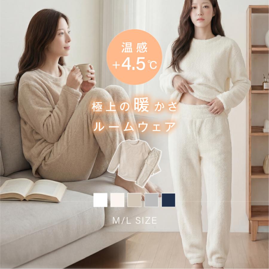 ニットパジャマセット レディース 秋冬新作 もちもち裏起毛 暖かい