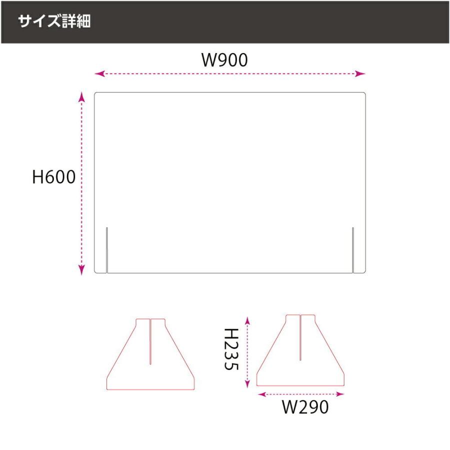 アクリル パーテーション 日本製 透明 W900×H600mm 特大足付 安定性