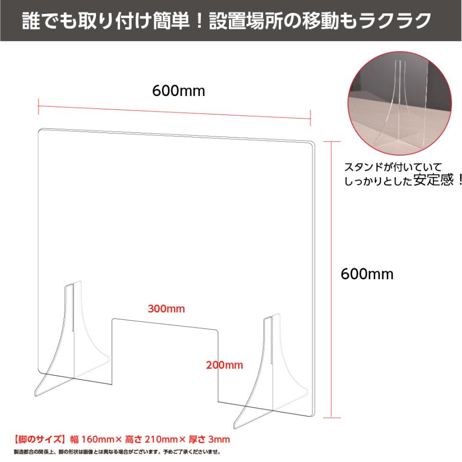 [あすつく][日本製] 透明 PET パーテーション W600×H600mm 特大足付き アクリル板に比べ4〜5倍の強度があるPET樹脂製  W300mm窓あり fpet-6060-m30