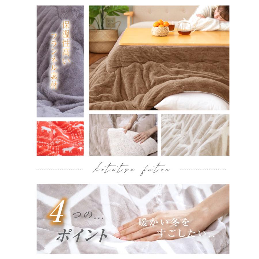chay⭐︎さま　(こたつ布団　長方形　260×205cm) こたつ布団 大特価 長方形 260×205cm 省スペース こたつふとん
