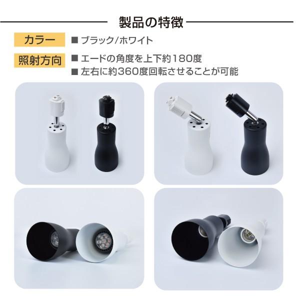 ダクトレール用スポットライト 4個セット 配線ダクトレール用 スポット