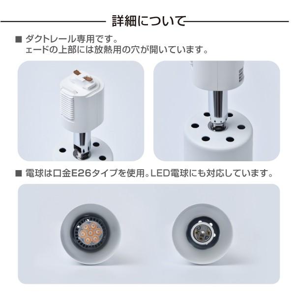 ダクトレール用スポットライト E26 ４個 ホワイト(電球付属無し) dl-e26-sp-7w-4set.jpg