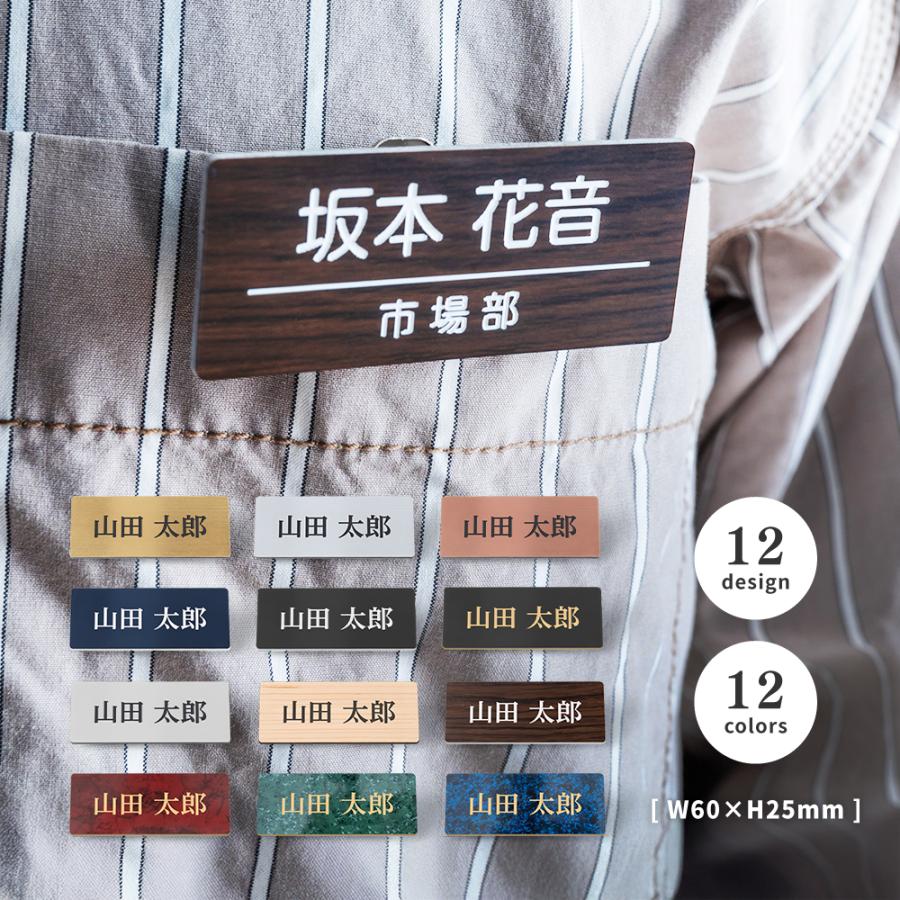 家紋入。5個【オーダー名札 60×25mm】 クリップ ピン 会社 学校 病院 名札 ネームプレート タグ ホテル 会社 学校 病院 オフィス クリニック