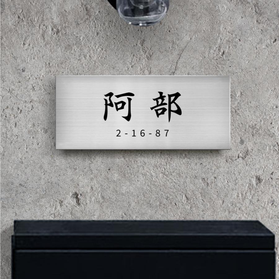 表札 ポスト シール ステンレス ネームプレート 長方形 会社