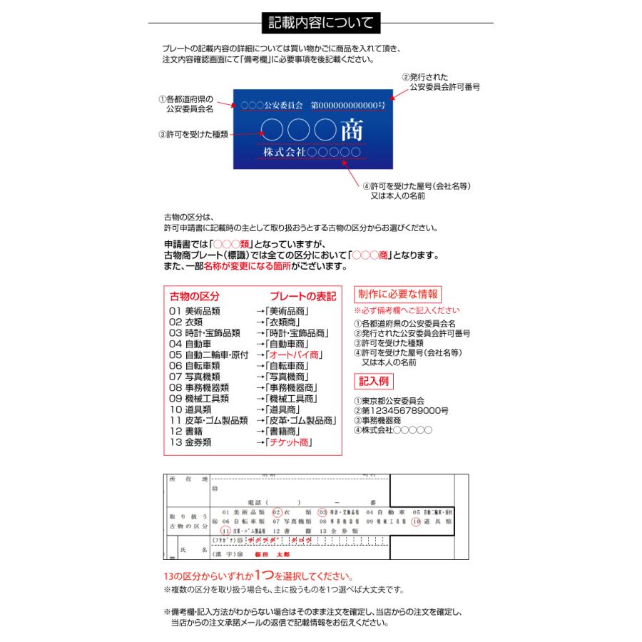 【Signkingdom】古物商プレート W168ｘH88mm 青色 アクリルスタンド付き 公安委員会指定 古物商許可証 格安 標識 gs-pl-blue｜signkingdom｜07