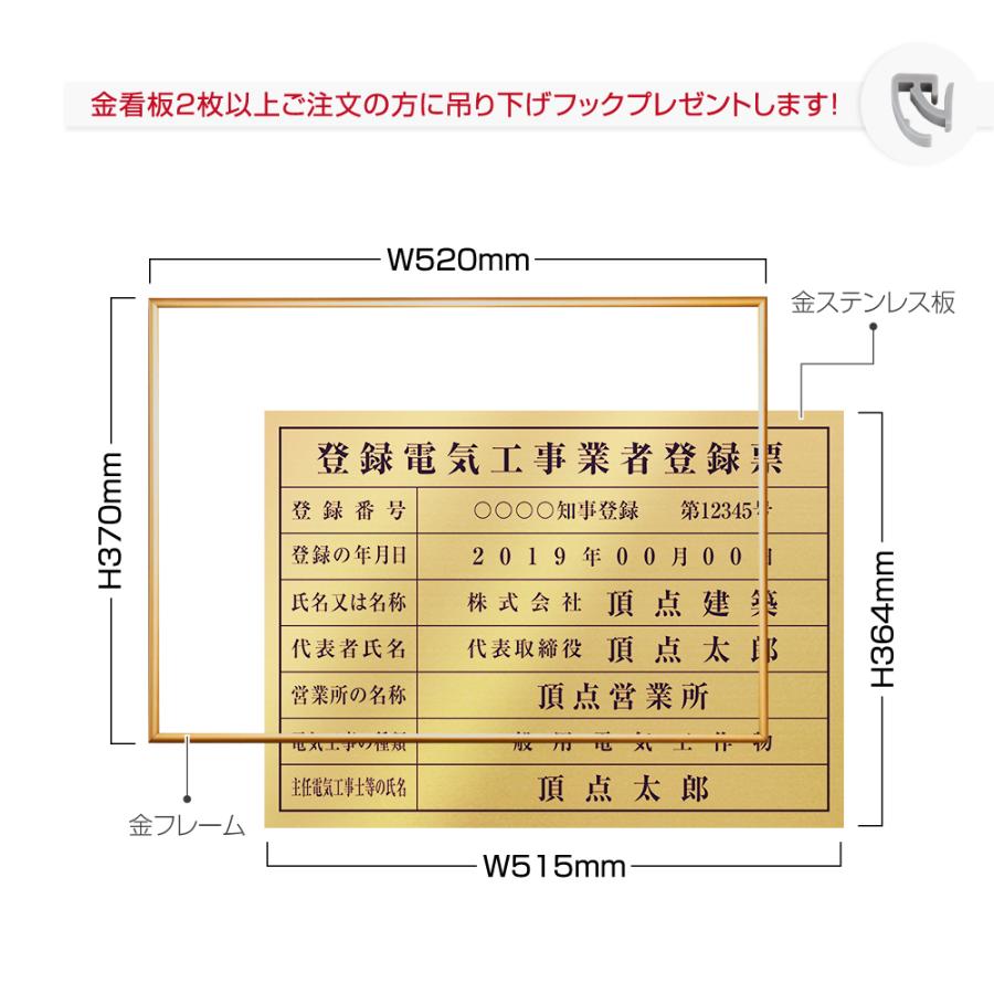 登録電気工事 金運アップの 金看板 横520mmcm×縦370mm ステンレス看板