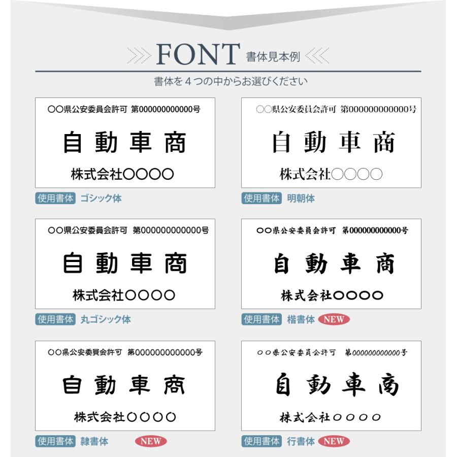 【Signkingdom】文字彫る 古物商プレート レーザー彫刻 160×80mm（貼り付けタイプ）/警察 公安委員会指定 古物商許可証 格安 標識gs-pl-navy-stand-blk-100｜signkingdom｜05