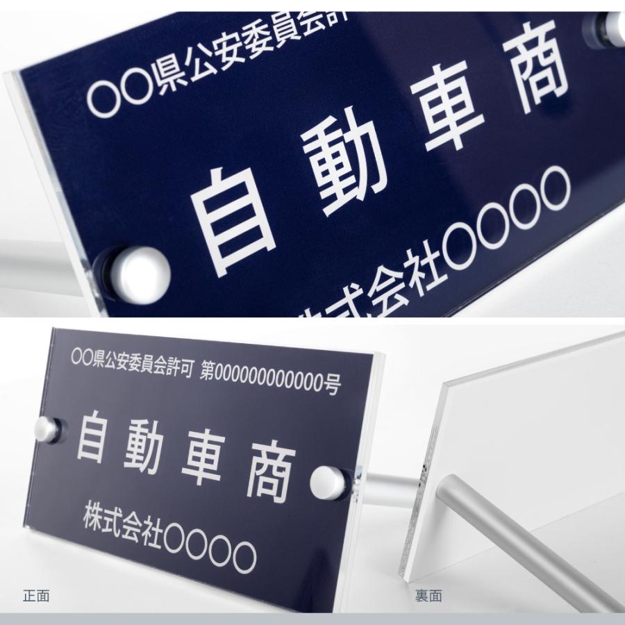 サインキングダム 【Signkingdom】文字彫る 古物商プレート レーザー