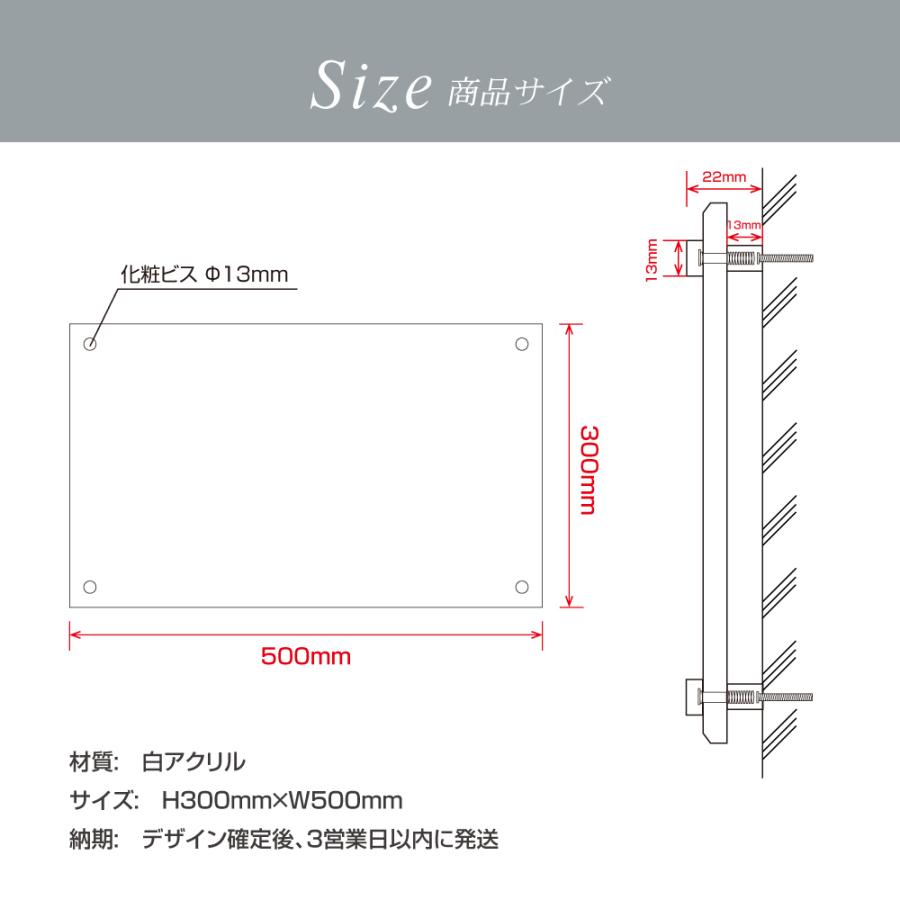 「Signkingdom」白アクリル看板 化粧ビス止めタイプH300×W500mm清潔感がある白アクリル館名板。データ入稿OK！ gs-pl-white-500-300｜signkingdom｜03