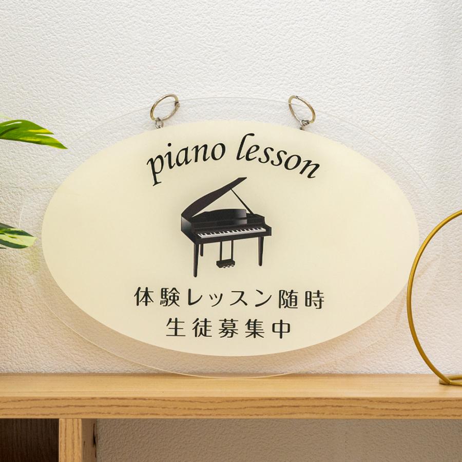 Signkingdom 新商品 チェーン付き アクリル製 ピアノ教室 横370 縦250mm 習い事看板 ピアノ Piano 可愛い オシャレ Gs Pl107 Piano Gs Pl107 Piano サインキングダム 通販 Yahoo ショッピング