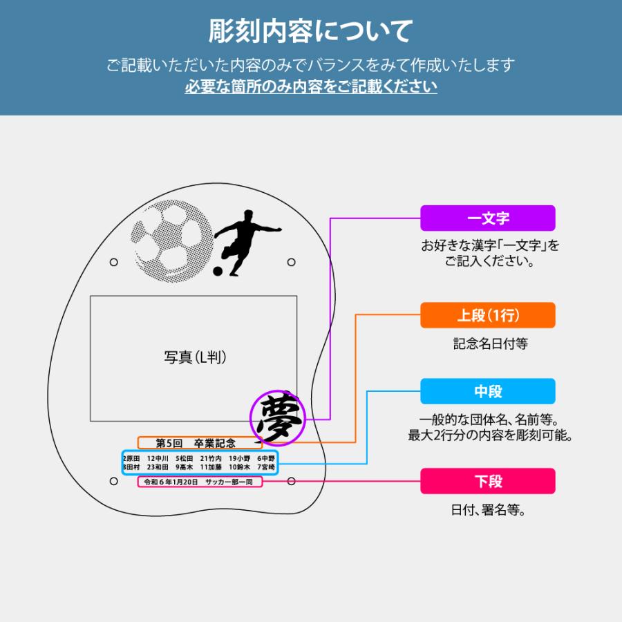 スポーツ フォトフレーム 写真立て アクリル 名入れ 名前 刻印 イベント 記念品 優勝記念 卒業記念 記念盾 卒業 スタンドgspl-13｜signkingdom｜06