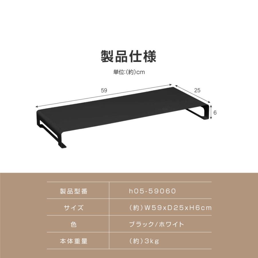 モニター台 モニタースタンド スチール製 机上台 横幅59cm 高さ6cm