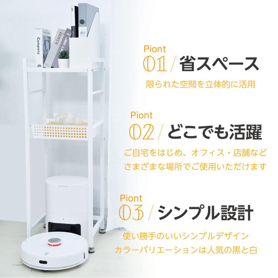 日本製 掃除機 ロボット収納 スッキリ 省スペース ルンバ基地 シンプル設計 バスケット付き 充実な収納 たっぷり収納棚 harue-001｜signkingdom｜03