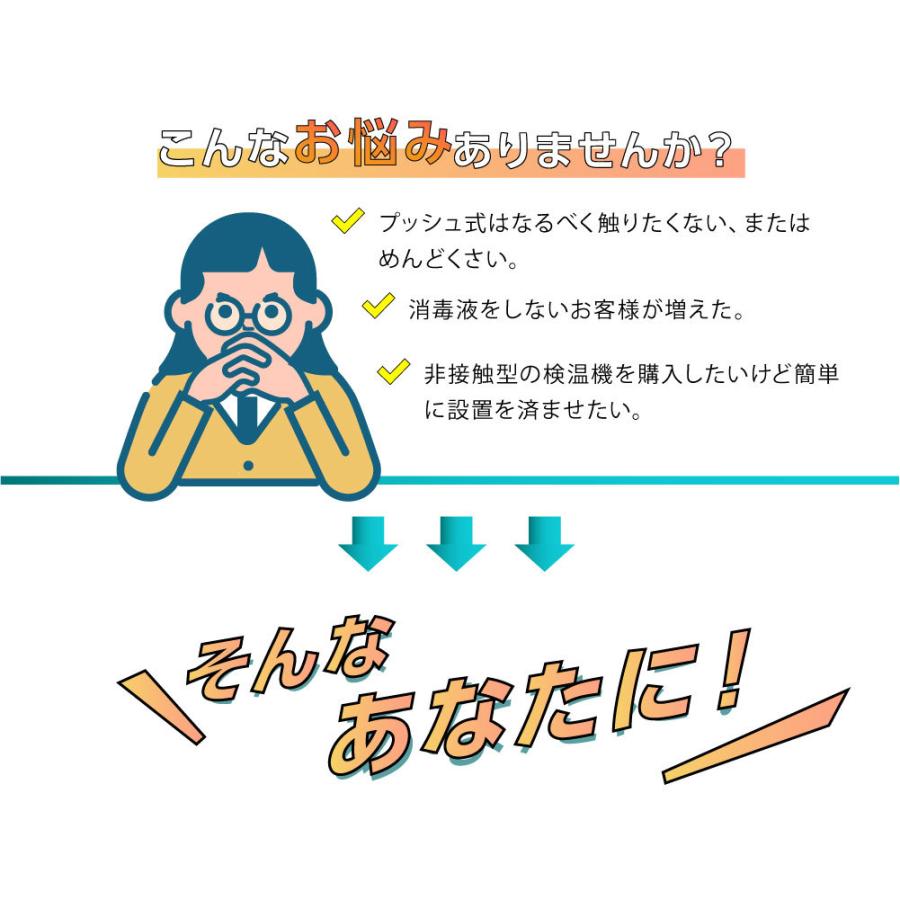10倍ポイント【6個セット】非接触体表温度検知計 ハンドスプレーディスペンサー センサースプレー  サーモフレッシュ プ（hd-1000-6set）の画像