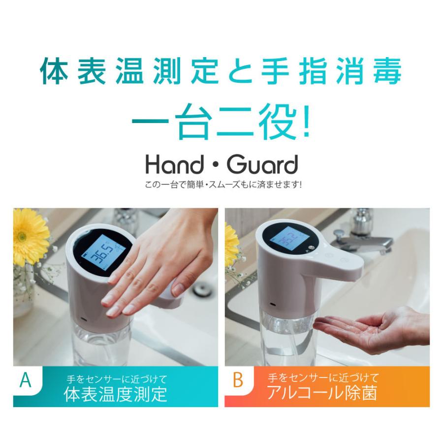 10倍ポイント【6個セット】非接触体表温度検知計 ハンドスプレーディスペンサー センサースプレー  サーモフレッシュ プ（hd-1000-6set）の画像