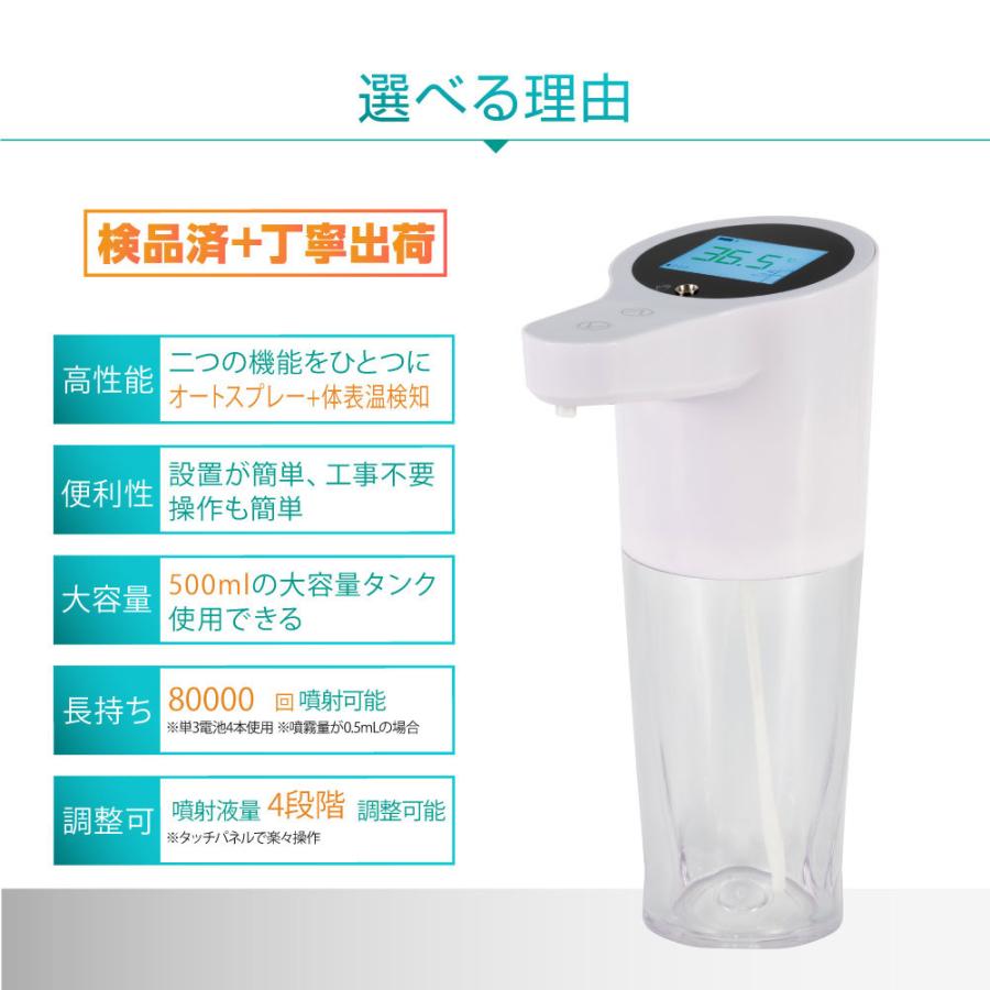 10倍ポイント【6個セット】非接触体表温度検知計 ハンドスプレーディスペンサー センサースプレー  サーモフレッシュ プ（hd-1000-6set）の画像
