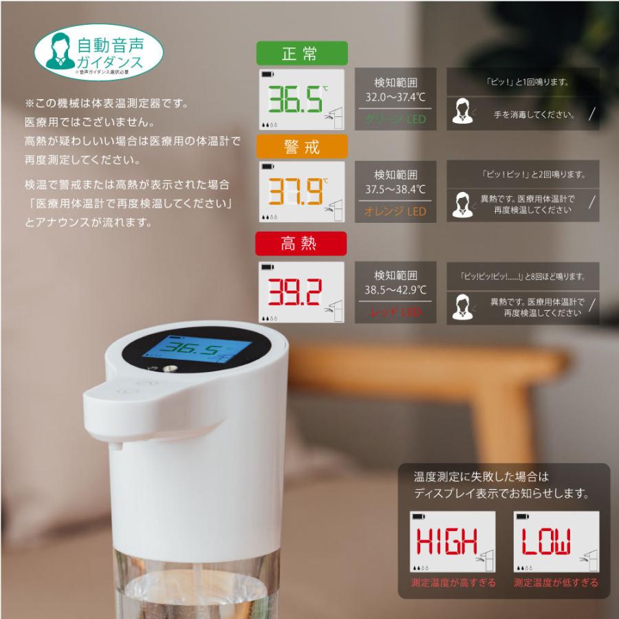 サインキングダム 非接触体表温度検知計 ハンドスプレーディスペンサー