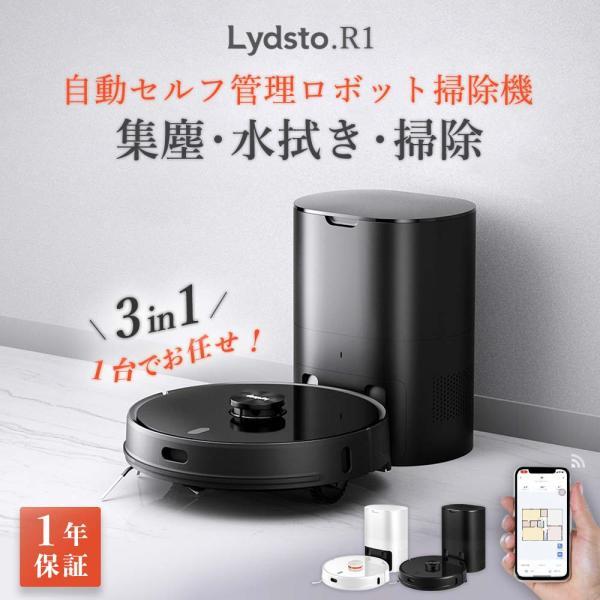 ロボット掃除機 水拭き 自動ゴミ収集 強力吸引 自動掃除機 3in1 掃除