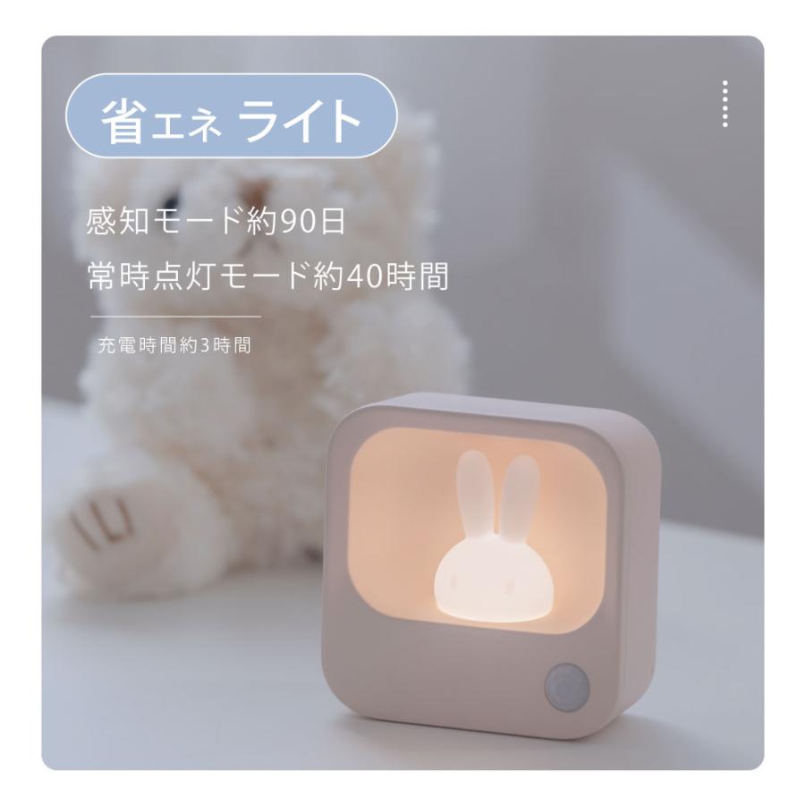 ナイトライト 人感センサー 付き LED ライト 自動点灯 ウサギ 授乳