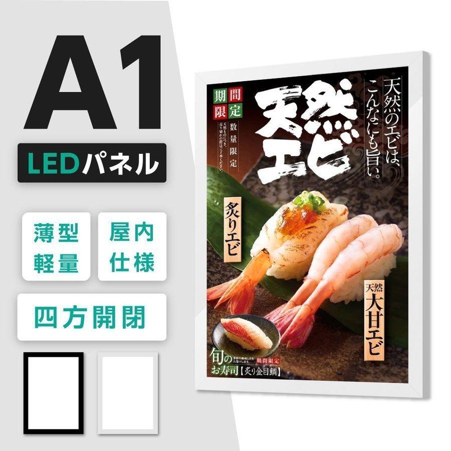 LEDポスターパネル 看板 W61.2xH86xD1.6cm ポスターフレーム