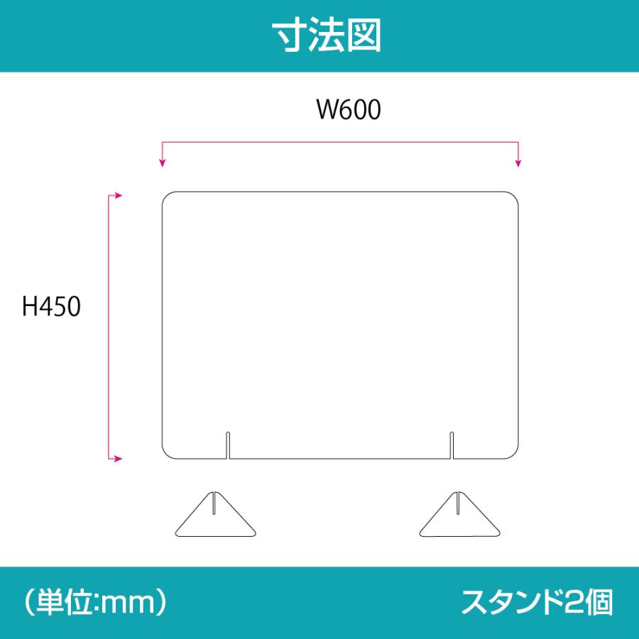 日本製 飛沫防止 透明アクリルパーテーション W600*H450mm 対面式スクリーン デスク用仕切り板 コロナウイルス  角丸加工 組立式 jap-r6045｜signkingdom｜02