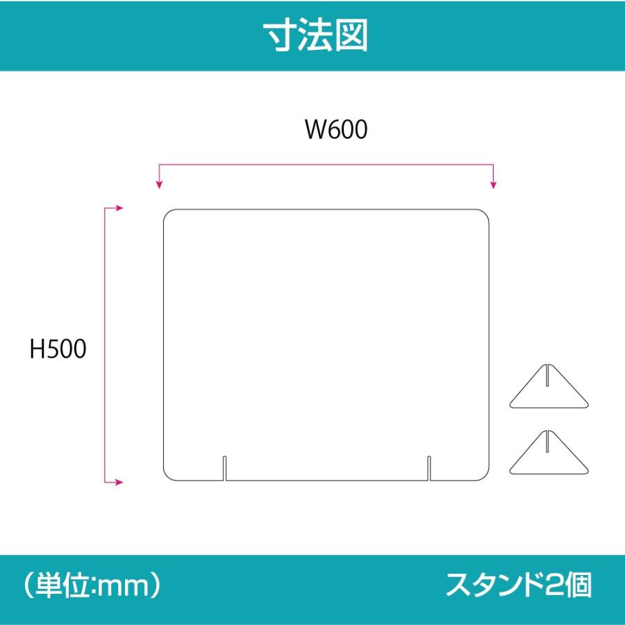 サインキングダム 日本製 アクリルパーテーション 透明 W600xH500mm