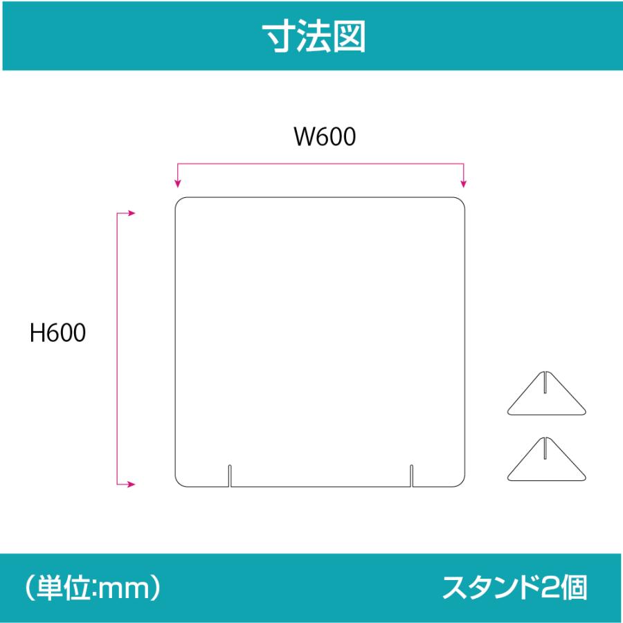 4枚][日本製]透明アクリルパーテーション W600*H600mm アクリル板 対面