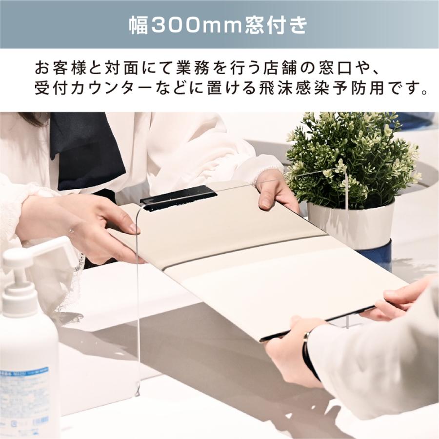 アクリルパーテーション　45×60×3 12枚 飛沫防止 パーテーション S 45×60cm 窓付き アクリル スタンド 透明