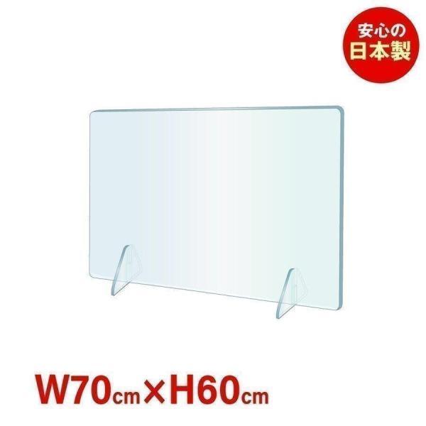 期間限定価格 あすつく 日本製 アクリルパーテーション 透明 W700ｘh600mm アクリルパネル デスク用スクリーン 間仕切り コロナ対策 衝立 Jap R7060 サインキングダム 通販 Paypayモール