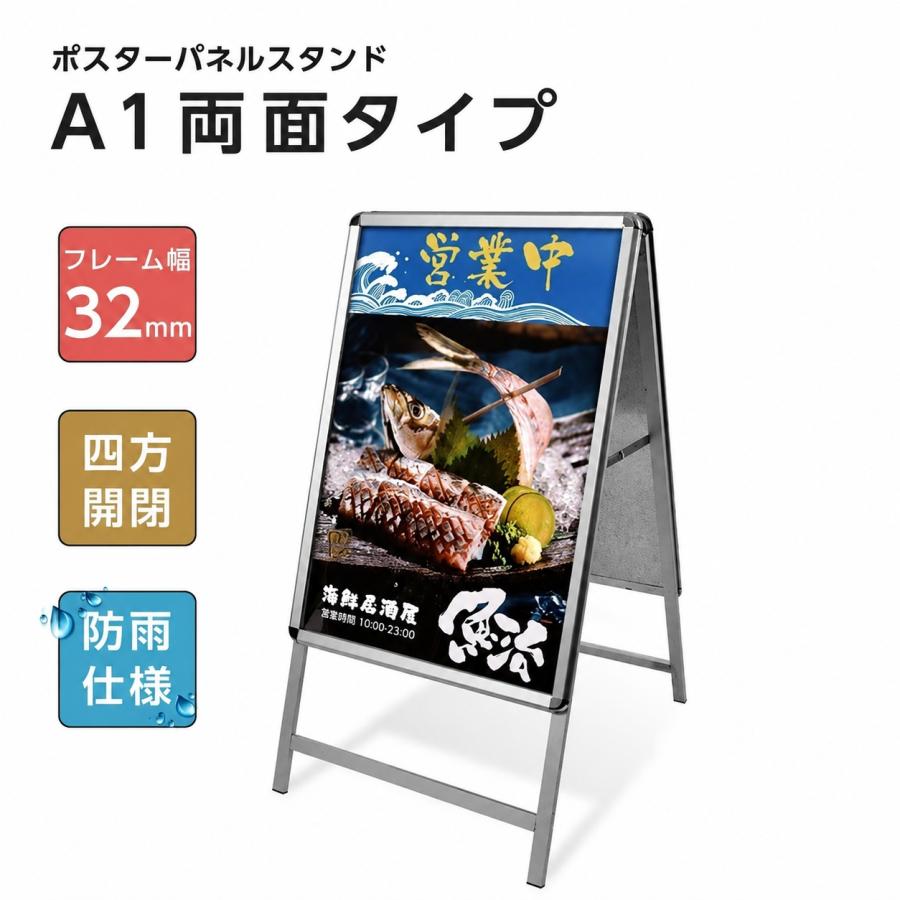A型看板A1サイズ パネルスタンド折りたたみ式四辺開閉式0950（2個セット） サインキングダム A型看板 A1サイズ 両面 屋外対応 クリップ式 A型