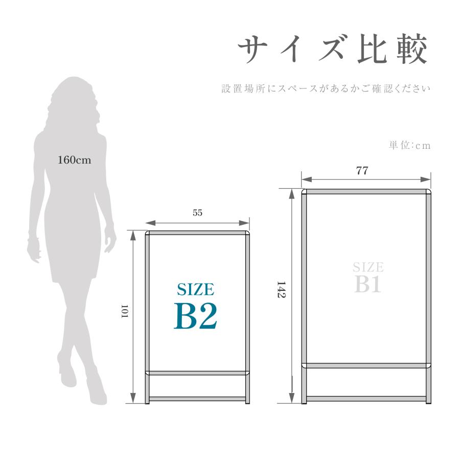 印刷込み 看板 店舗用 ポスターパネルスタンド B2 両面 シルバー