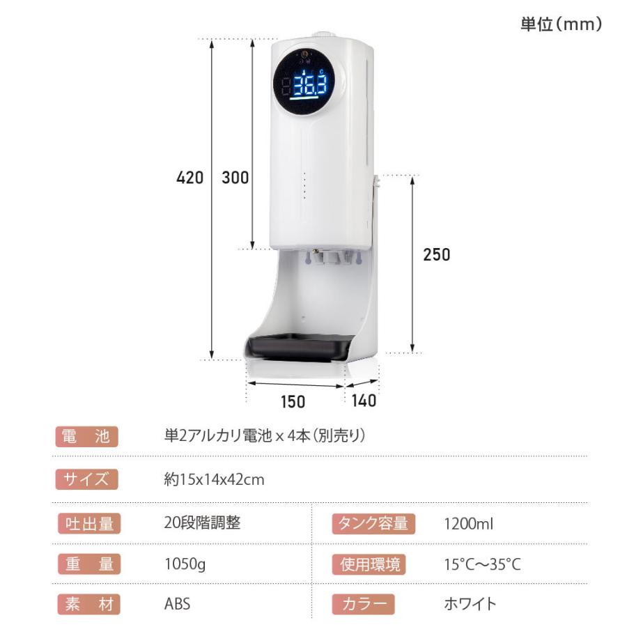 サインキングダム スタンド付き 検温消毒一体式 アルコール