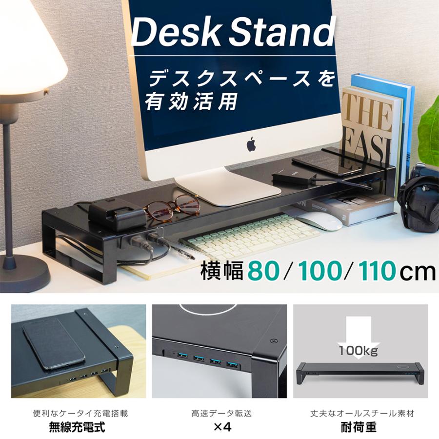 日本製 モニター台 【ワイヤレス充電 USBx4 3.0 ハブ充電ポート】多