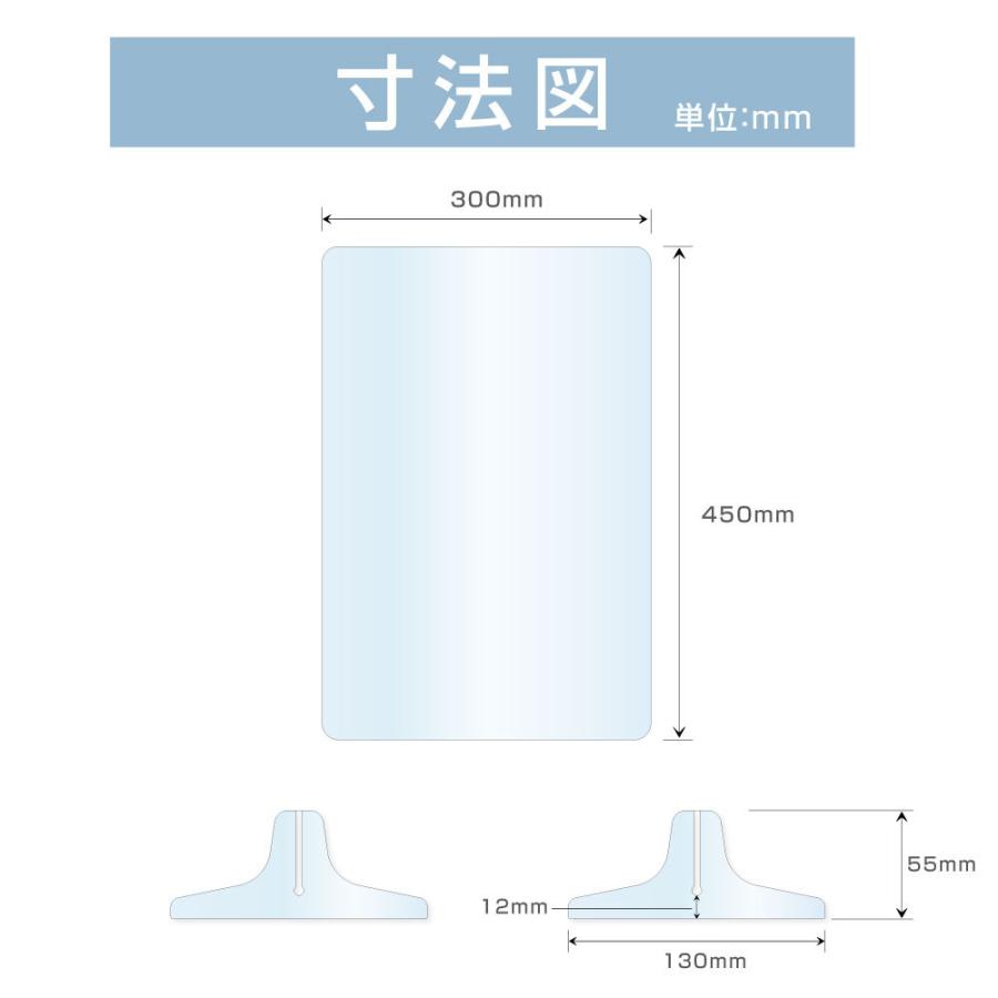 スタンド板厚10mm Sサイズ 日本製 透明パーテーション PS（ポリスチレン）板 板厚3mm 横幅300×高さ450mm パーテーション 仕切り板 衝立 jps-nss-r3045｜signkingdom｜08