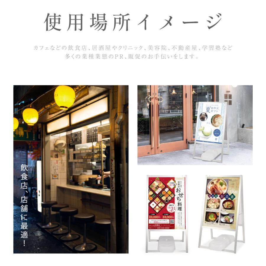 A型スタンド看板2点セット（A1サイズスタンド看板、バリウエイト） A型