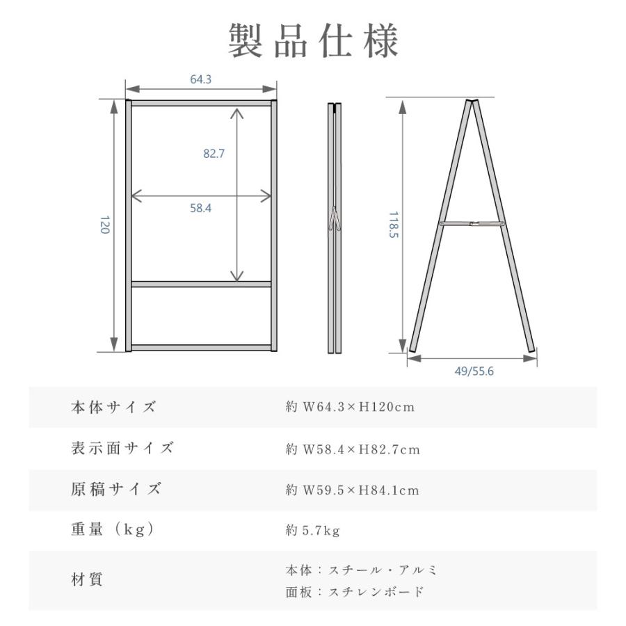 A型スタンド看板2点セット（A1サイズスタンド看板、バリウエイト） A型