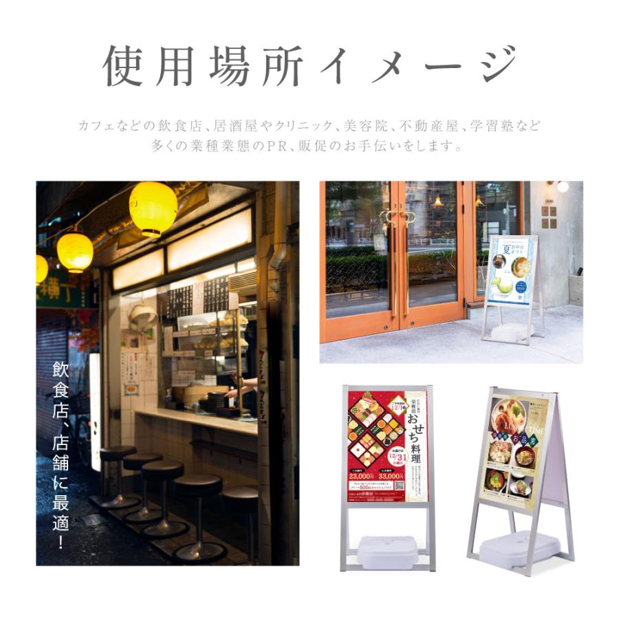 A型スタンド看板2点セット（A2サイズスタンド看板、バリウエイト